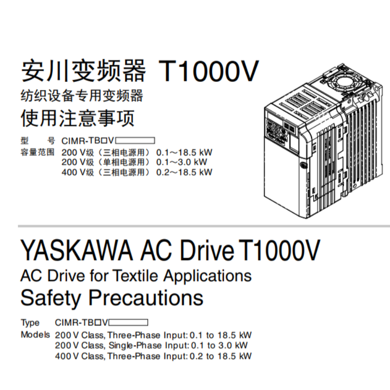 T1000V中英結(jié)合.png