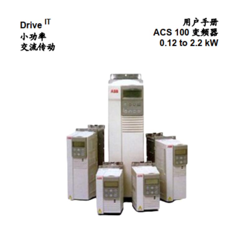 ACS100用戶手冊.png