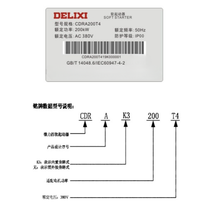 CDRAK3軟啟動(dòng)器.png