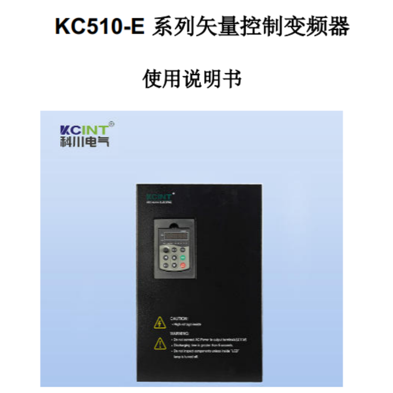 KC510-E變頻器.png