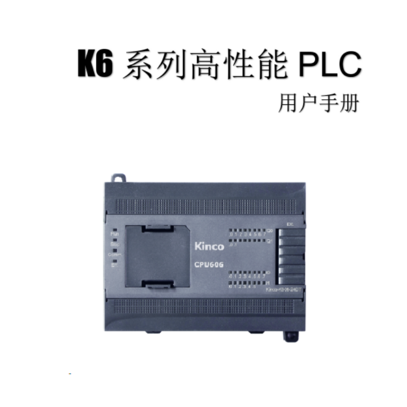 K6系列PLC用戶手冊.png