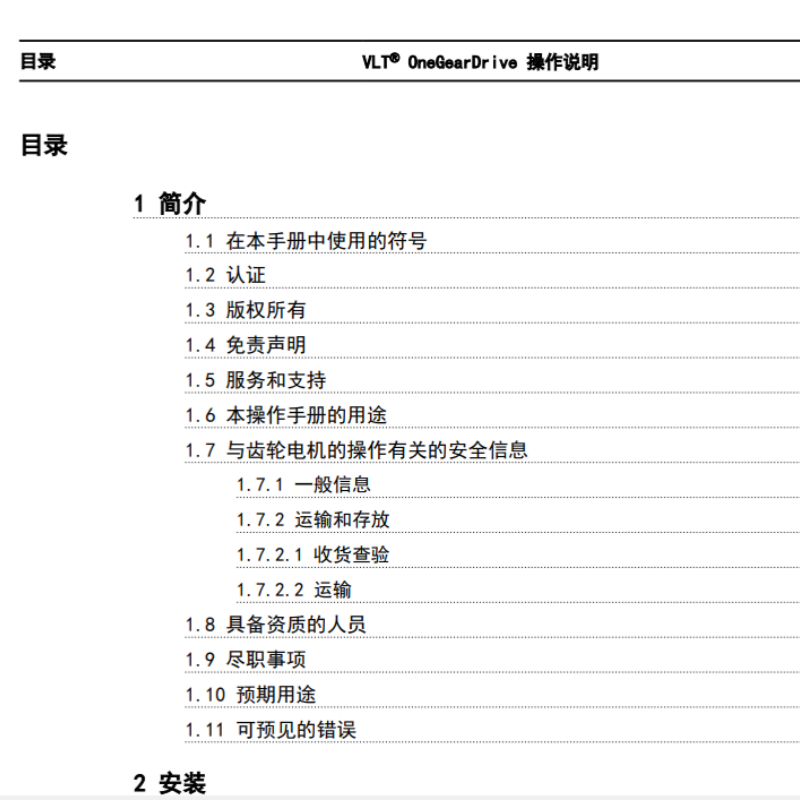 OneGearDrive操作手冊1.png
