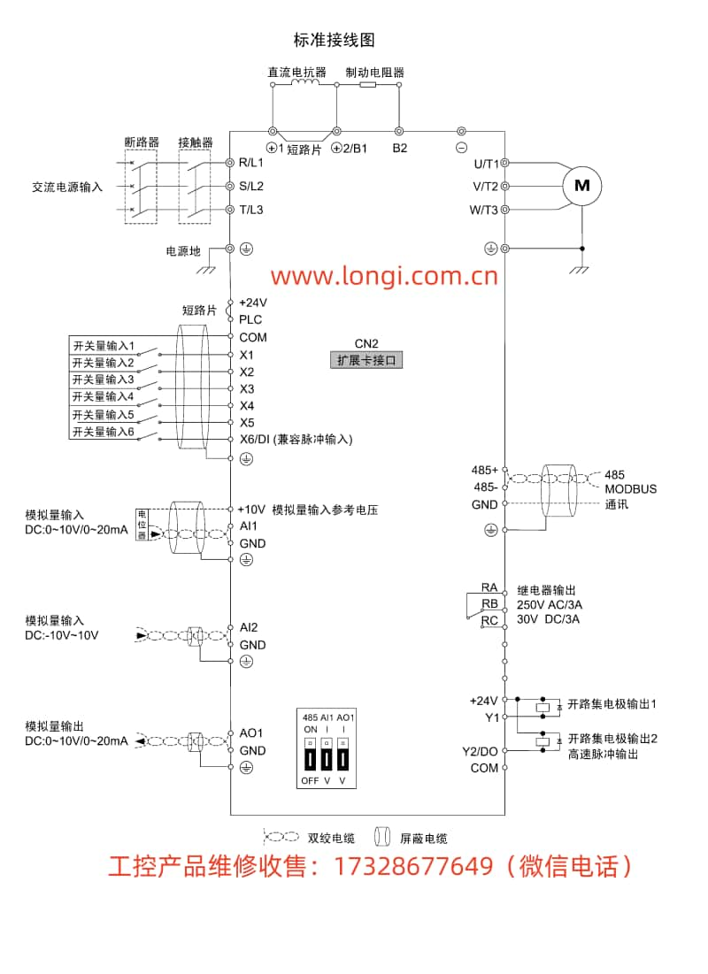 泰科變頻器GK600系列標(biāo)準(zhǔn)配線圖_副本.jpg