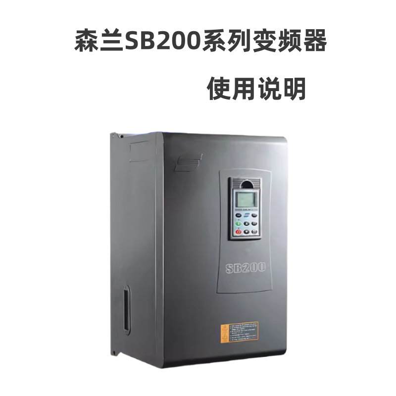 SB200變頻器.png