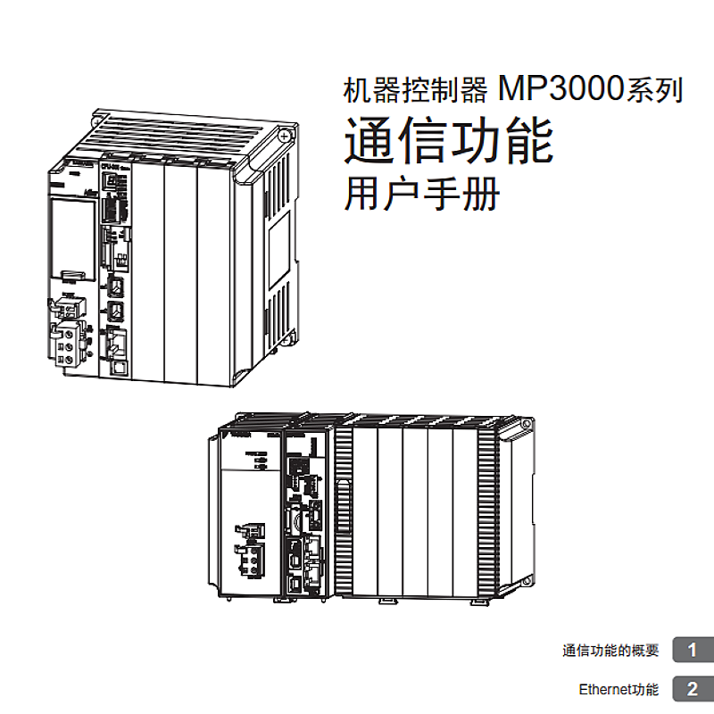 MP3000通信功能手冊.png