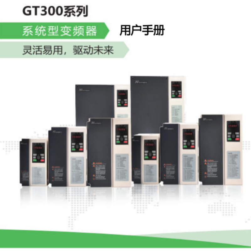 GT300變頻器.png