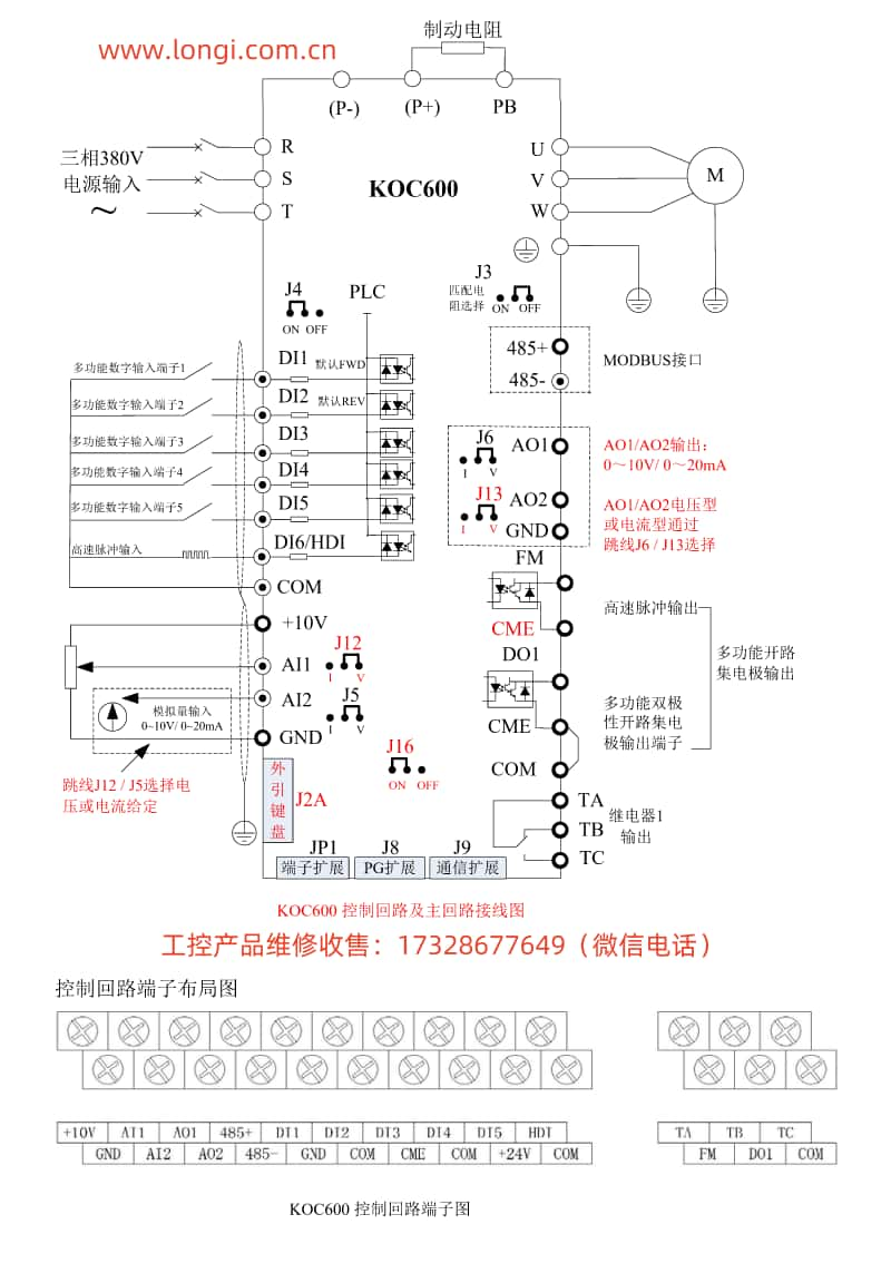 科創(chuàng)力源變頻器KOC600系列接線圖_副本.jpg