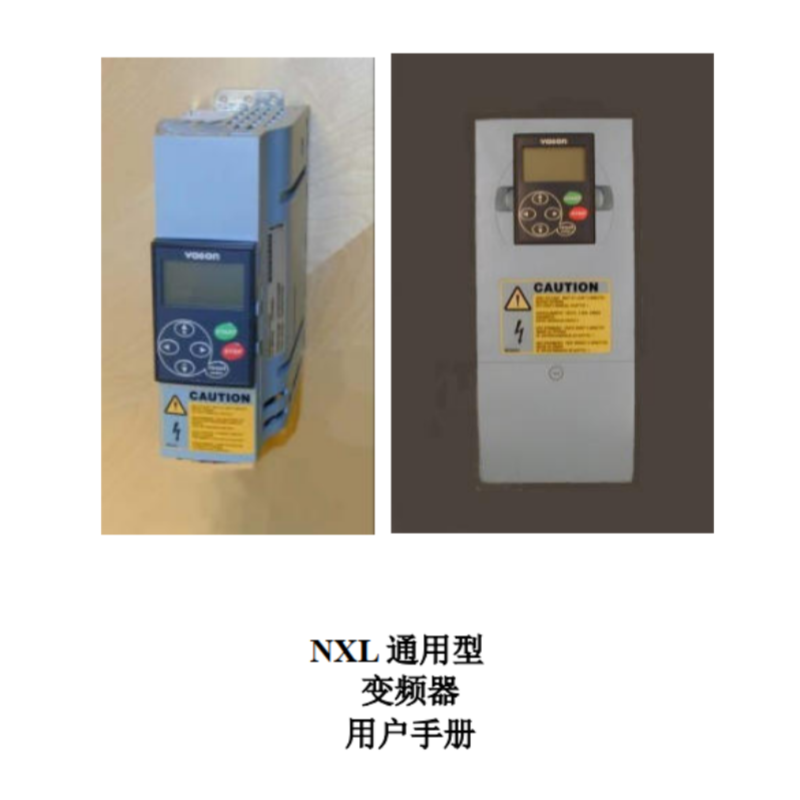 NXL通用型用戶手冊(cè).png