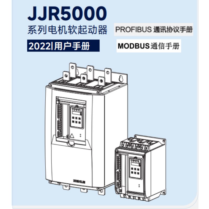 JJR5000軟啟動.png