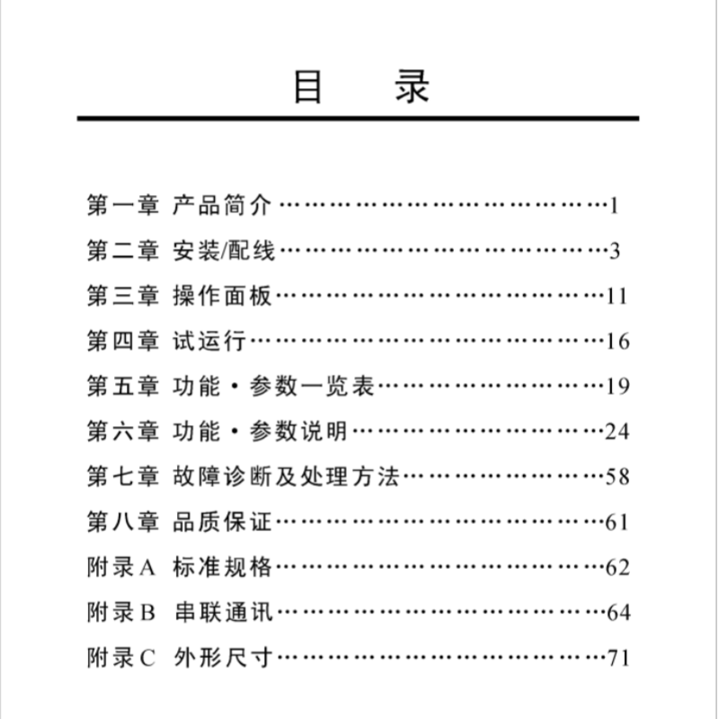 能士NSA20變頻器-1.png