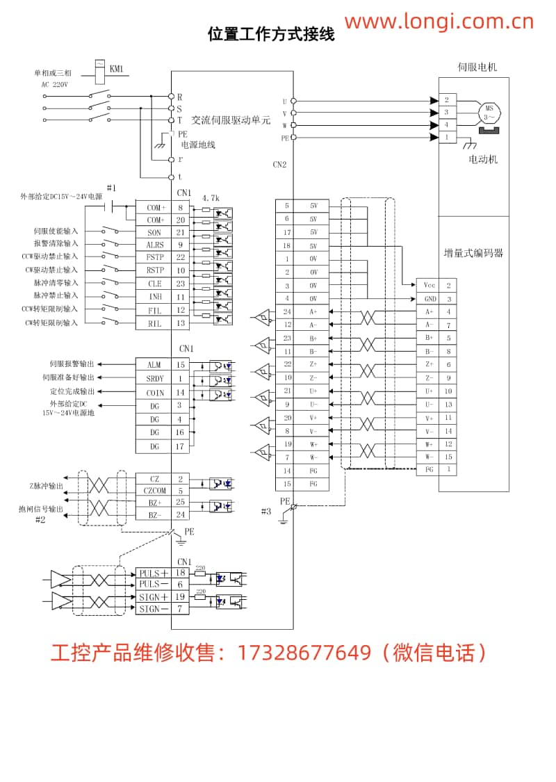 DA98A伺服單元位置模式接線圖_副本.jpg